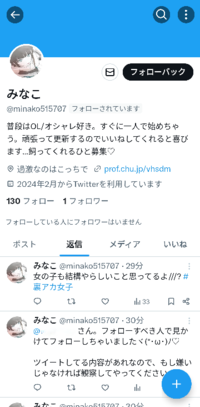 Twitterでスパム垢の特徴を教えてください。スパム垢の対処... - Yahoo