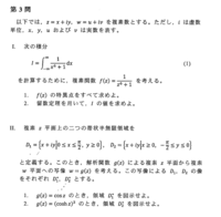 2003-2023年　東京大学院試　情報理工研究科数学過去問解答集 2003-2023年 東京大学院試 情報理工研究科数学過去問解答集
