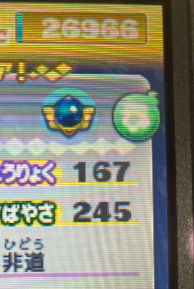 妖怪ウォッチ2をプレイしていて、装備2個バグを使用していたら画像の