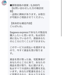 ジモティーでこんな問い合わせが来ました。怪しいと思うのですがどう... - Yahoo!知恵袋