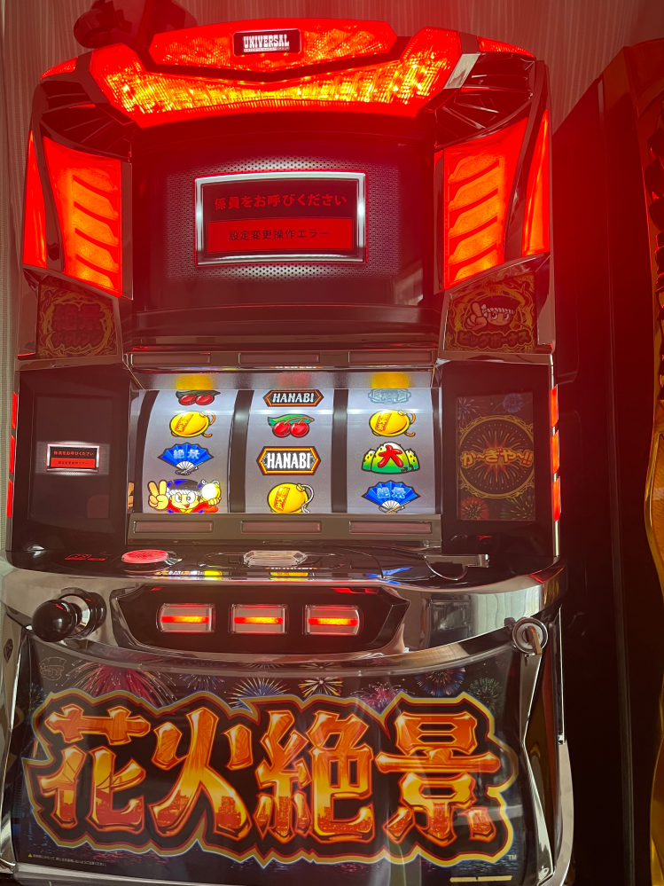 スロットの、セレクターエラーなんですがどうゆう時に、エラー起