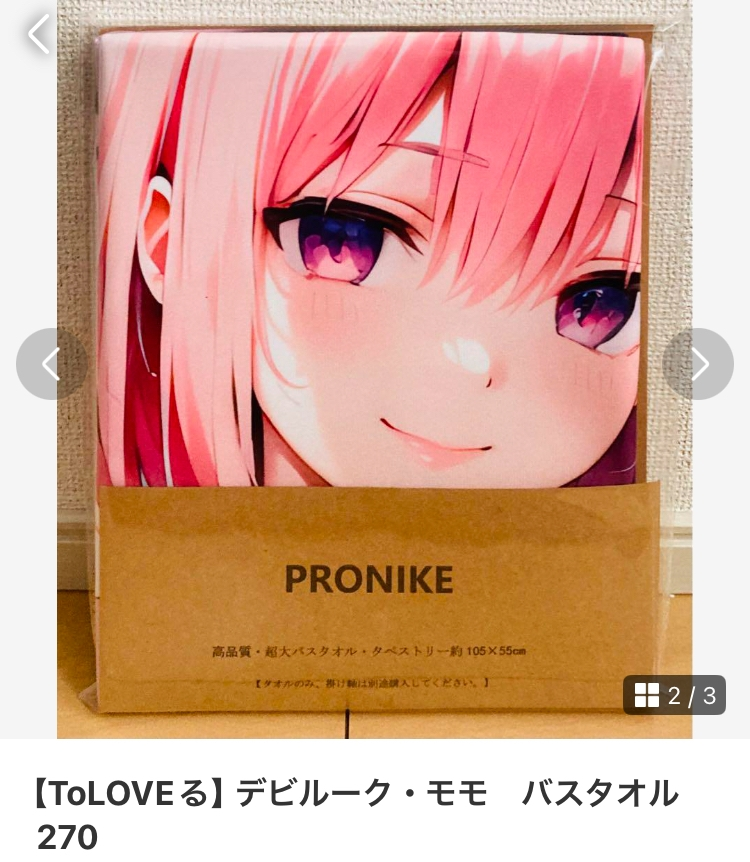 メルカリによく出品されている「PRONIKE」や「MOEPRO」... - Yahoo!知恵袋