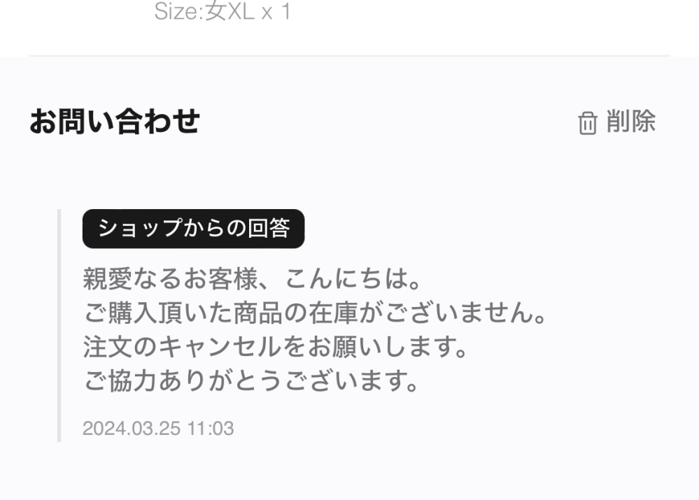 JCBカード本人確認未完了のお知らせ と題したフィッシング詐欺