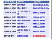 とこりん発送期間：5~12日間 東臨】71-000形Z12編成が日中試運転 |2nd-train鉄道ニュース
