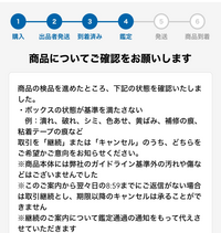 先日スニダンで購入したスニーカーが、検品の結果取引キャンセル