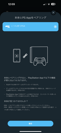 PlayStation - アルピナさん専用　ps5 2台のうち2台目 PS5について質問です。PS5を2台持っていて兄弟と2つの