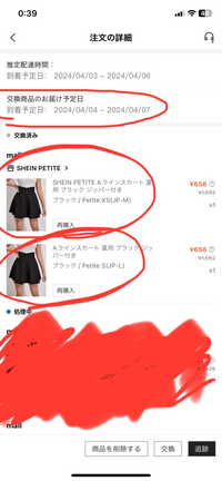 ❗値段変更＆内訳、記載❗BINI様 リクエスト 10点 まとめ商品 初心者必見】eBay返品対応をラクにする！Zipxで簡単ラベル発行