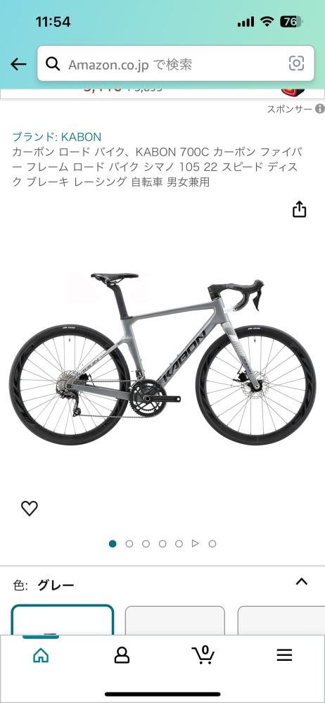 KABONとはどこの国のメーカーですか？このロードバイクを購入するのは 