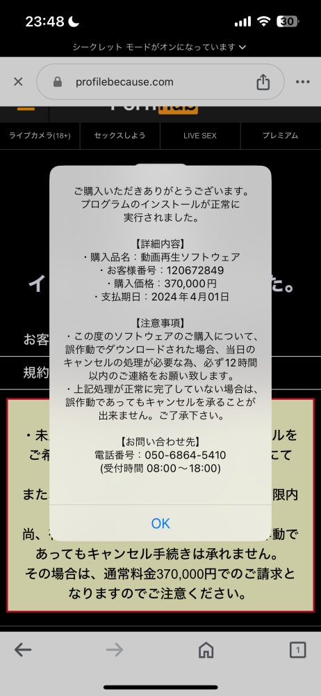 購入ありがとうございます❣️ あれ、メッセージが書いてあった？