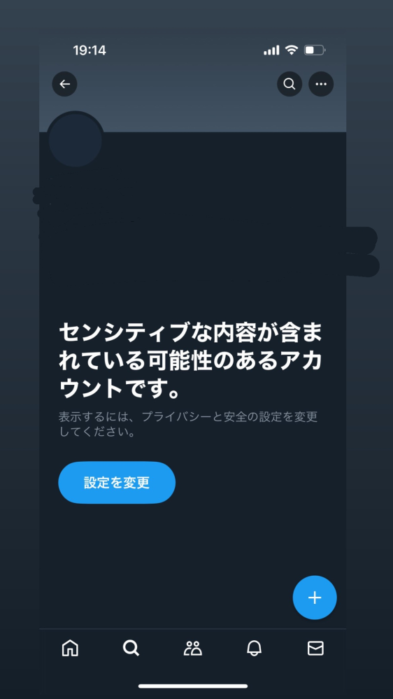 〜かおもじになりますので他の方は購入しないでください〜 X(旧Twitter)で自分のアカウントがセンシティブな内容が含まれる可能