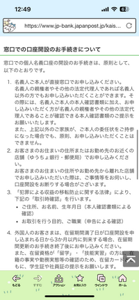 ゆうちょ銀行の口座開設をしたいのですが、近くの郵便局でできるんですか？窓口とはどこのことですか？ 