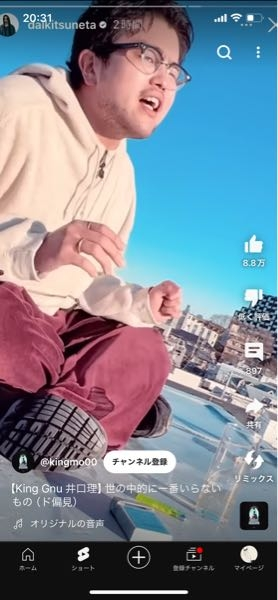 このタバコの銘柄を教えて欲しいです。KingGnu井口 - 井口くんは、ず