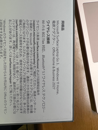 pcについて質問です。先日Surfacelaptopgo3を購入... - Yahoo!知恵袋 