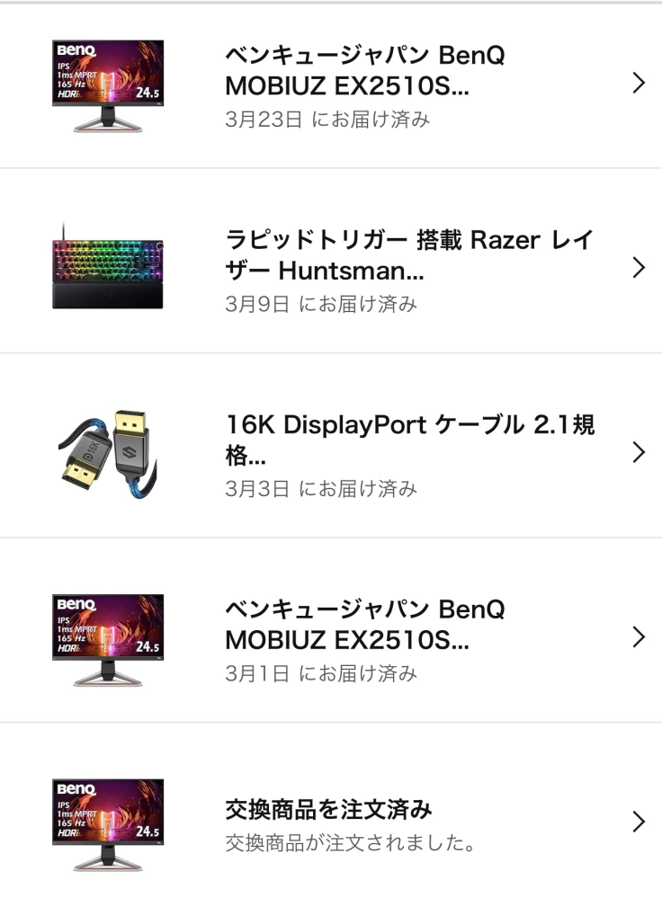 Amazonの交換品返品について。Amazonの初期不良商品に運悪く2回あ 