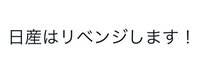 twiceの夏のライブについてです。 先ほど長期会員の当落発表があったと思うんですけど、Xを見てたら写真のようなものを見ました。これってどういうことですか？長期会員で応募したから、次は一般で応募するってことですか？語彙力ゴミですいません。