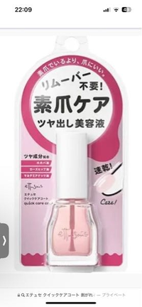 エテュセのクイックケアコートはイオンで売ってますか？ 