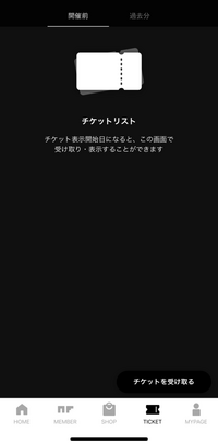 チケプラでサカナクションのライブチケットを購入したのですが、画像... - Yahoo!知恵袋