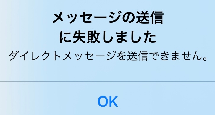 至急お願いします！Twitter（X）でDMを送ろうとしたところ - Yahoo