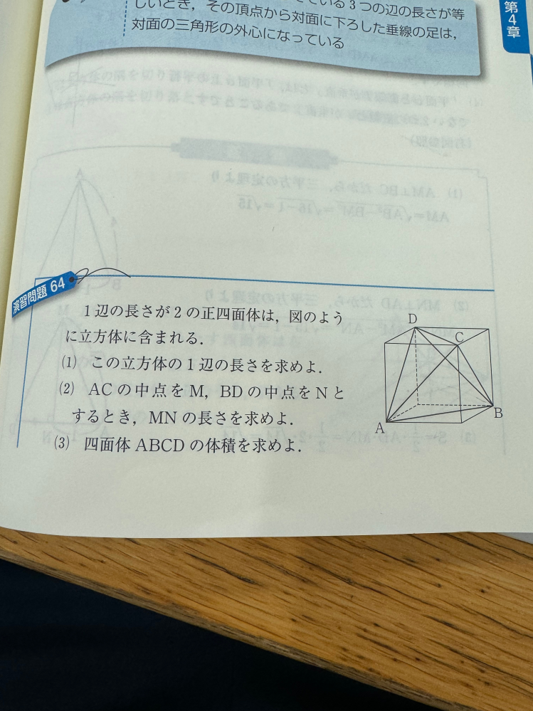 六訂版基礎問題精巧1A演習問題64について質問です！解説に「図よ