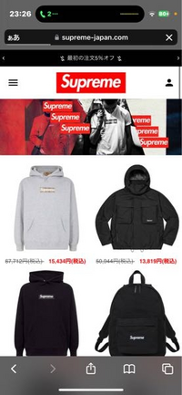 至急このsupremeのサイトは本物？安くなりすぎじゃないですか 