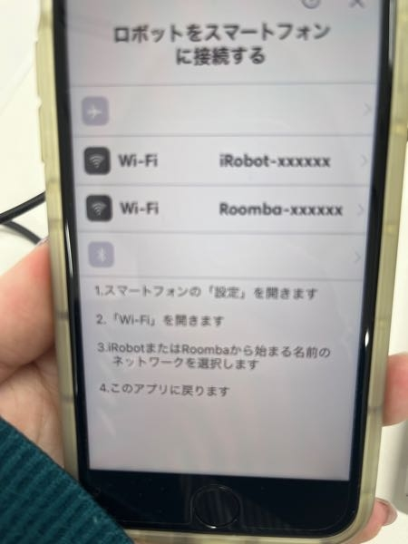 急募ですルンバi5を使いたいのですが、ルンバをWi-Fiに接続し