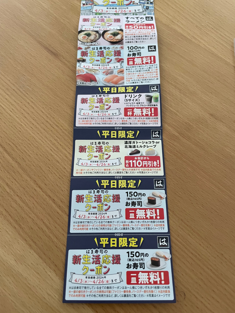 スシ様 予約分 生活応援