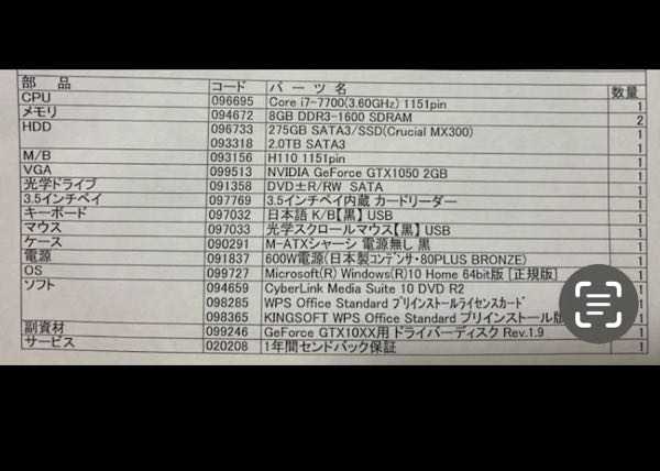 このPCスペックなのですが、cpuが第7世代という事でWindows11に