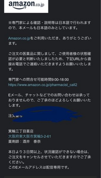 大至急お願いします - Amazonでブロン(風邪薬)を購入しようとしたら... - Yahoo!知恵袋