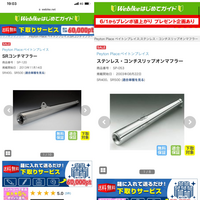 SR400fiマフラーについて質問です。ペイトンプレイスのコンチ