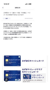 みずほ銀行の紙カードとはどのことでしょうか。
よく分からなくて、第2暗証番号を発行してしまいました。写真のキャッシュカードの場合は、やらなくても良かったのでしょうか。 