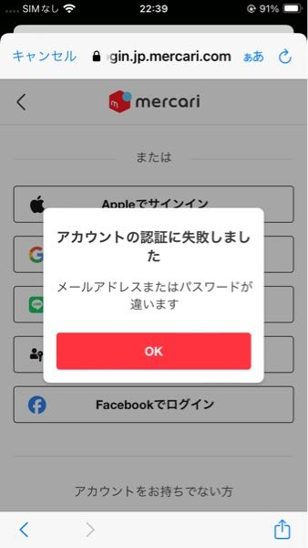 メルカリの受取評価をしてくれません。購入者と連絡は取れてたのだ 