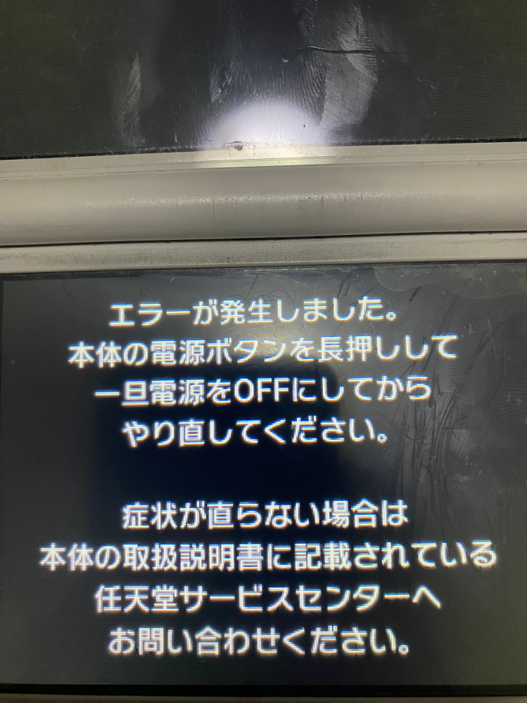 久しぶりに妖怪ウォッチ2真打をやりたいと思って1番進めていたにっき1