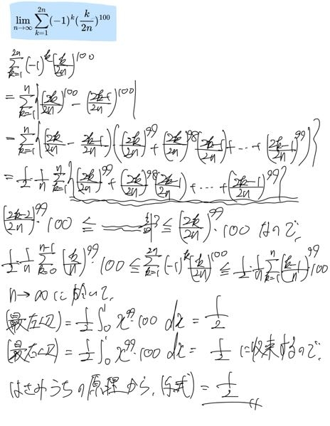 2003年京大後期理系第5問です。このやり方に不備はあるのでしょ