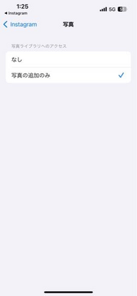 インスタでストーリーを上げたいのですが写真へのアクセスを設定から行うようにと指示され設定画面へ移動したのですが本当はフルアクセスを許可等の項目があるのですがありません。なぜなのか教えてください 