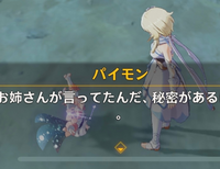 原神について質問です。
このパイモンはデフォでこれですか？
皆さんに起こってるバグですか？ 