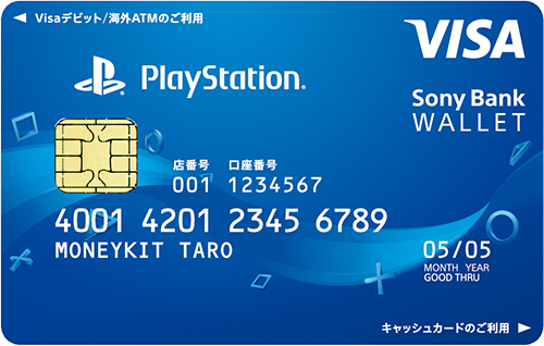 PlayStationNetworkについて PS4 / PS5でPSNにチャージしたウォレットは1000円以上ならこのデビットカードへ合算は出来ますか？