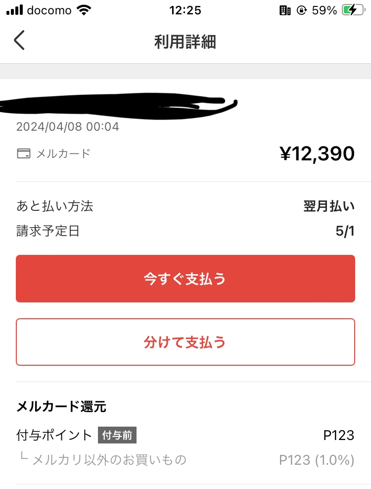 メルカリで無言取引の人がいるのですが商品が確実に届いて4日経ちます 