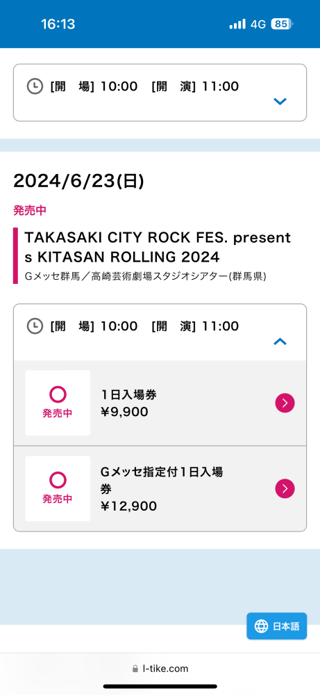 大至急お願いします！ 音楽フェスなどに初めて友達と行きます。 上と下では何が違うのでしょうか？？