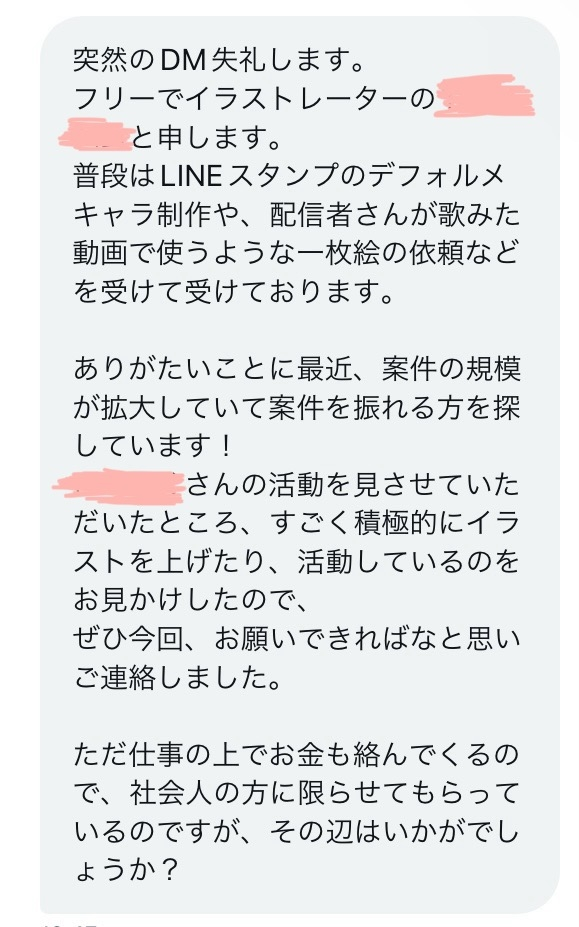 Twitterで依頼？のようなDMが来ました。一次創作のイラスト - Yahoo