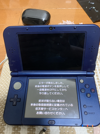 new3dsllを中古で購入したんですけど「エラーが発生しました。 - 本 