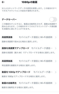 至急お願いします！！！！！！X(Twitter)で高画質の動画を上げたくて 