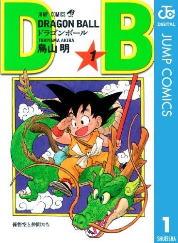 初めて原作の発行部数が1億部超えた漫画ってドラゴンボールですか？... - Yahoo!知恵袋