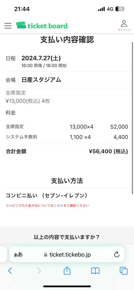 TWICEライブチケットについての質問です。 - 今回7月にやる... - Yahoo!知恵袋