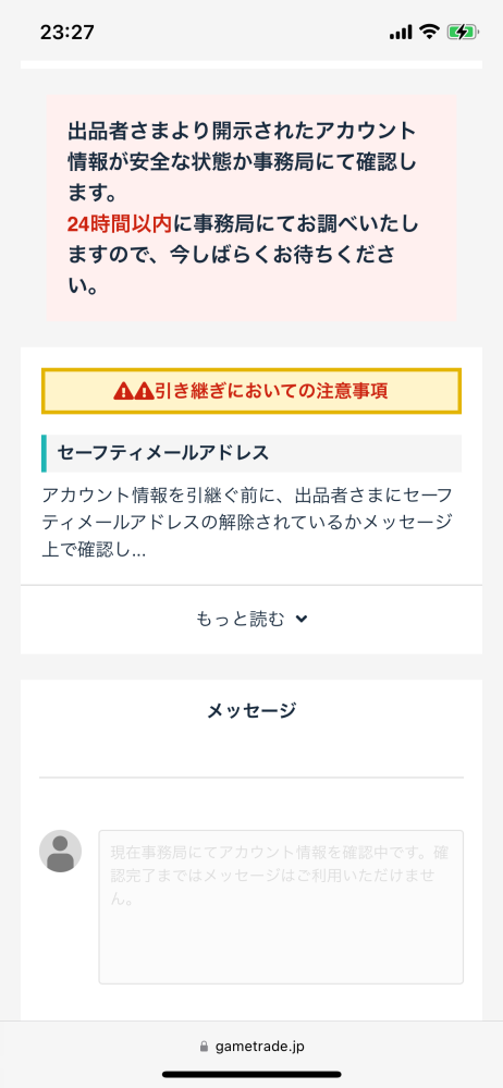 【説明文要確認】とれ出品 que-12296739697?w=999&h=999&up=0