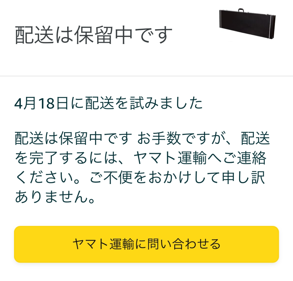 らくらくメルカリ便からゆうゆうメルカリ便へ変更する場合、一言