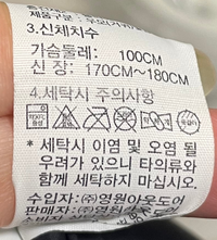 stone  jacket 内タグ韓国語表記のみ stone island jacket 内タグ韓国語表記のみ