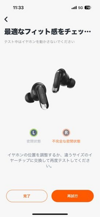 JBLtourPro2についての質問です。 - 先日、当製品を購入しまし