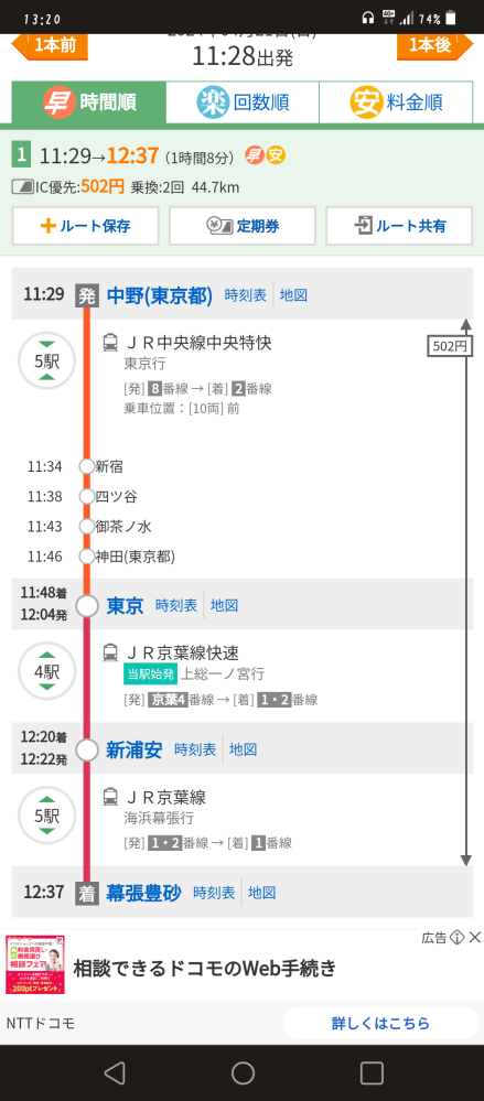 取り置き・取り置き　他の方ご遠慮下さい　推 メルカリで取り置きを頼まれました。ネットで調べた時に取り置き