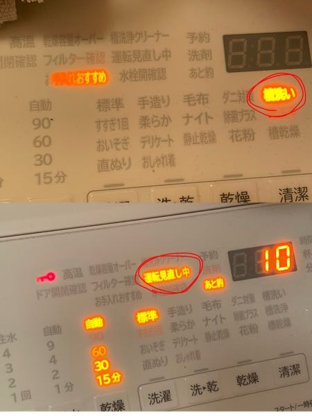 HITACHIドラム式洗濯機買って一年程ですが、画像のような表示 