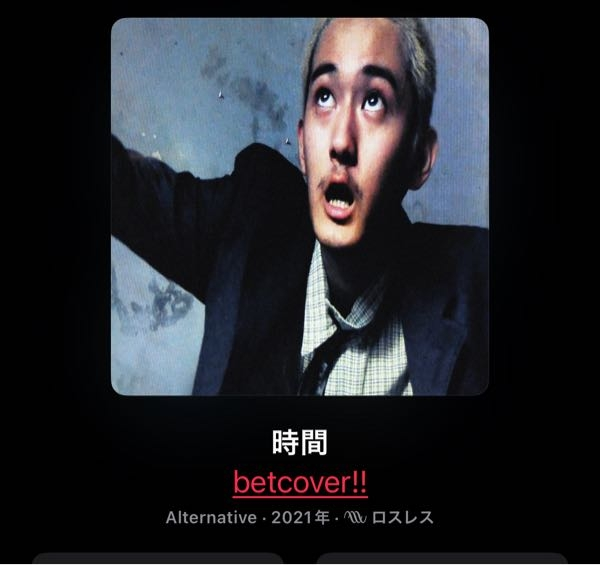 betcover!! / 時間 CD 柳瀬二郎 betcover!!の時間というアルバムのジャケ写は柳瀬二郎氏本人ですか